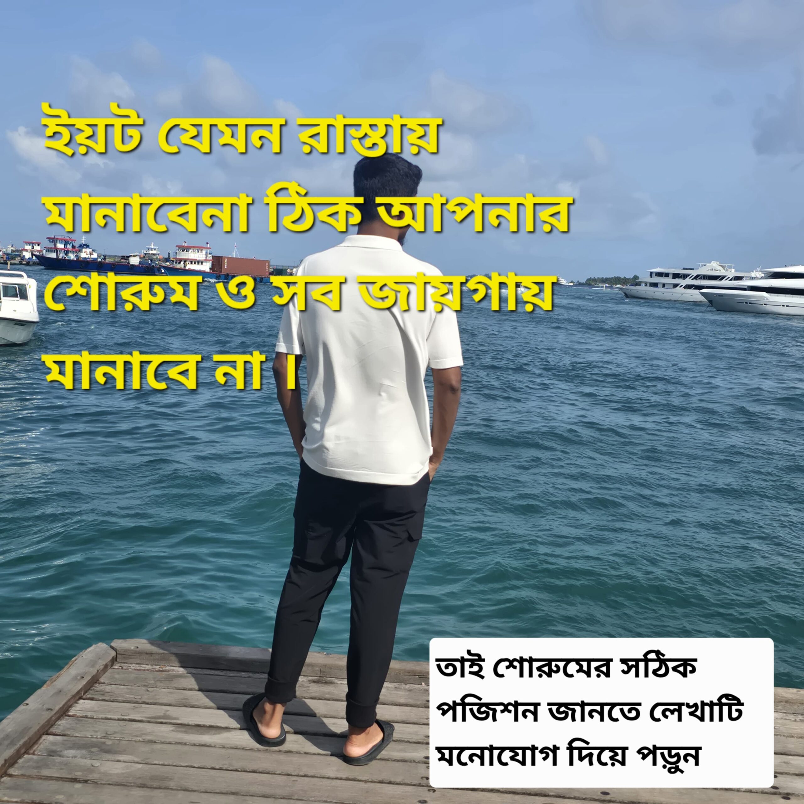 শোরুমের পজিশন নির্বাচন – সফল ক্লোথিং ব্যবসার চাবিকাঠি
